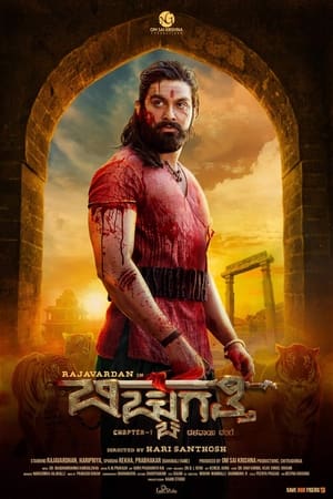Bicchugatthi Chapter 1 (2020) Hindi Movie – [350MB]