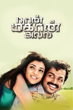 Naan Mahaan Alla (2010) (Hindi – Tamil) Dual Audio – 480p