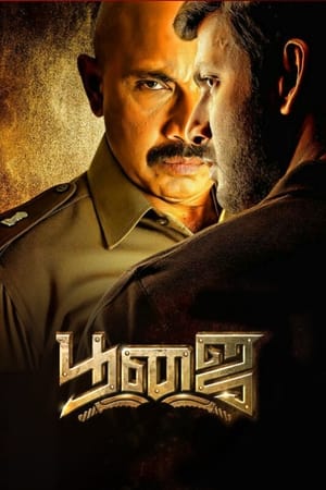 Pooja (Himmatwar) (2014) Hindi Dubbed 450MB